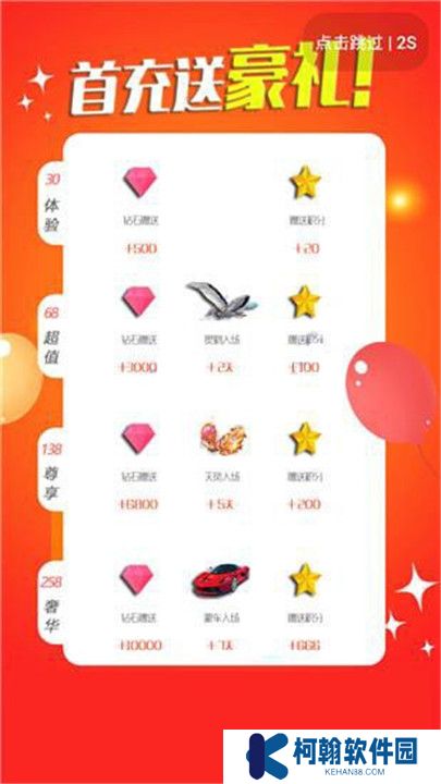 蝶戀直播平臺(tái)手機(jī)版