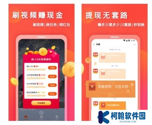 妙看賺錢軟件截圖