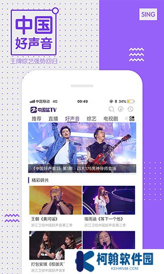 z視介下載安裝