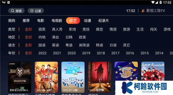 影視工場TV下載