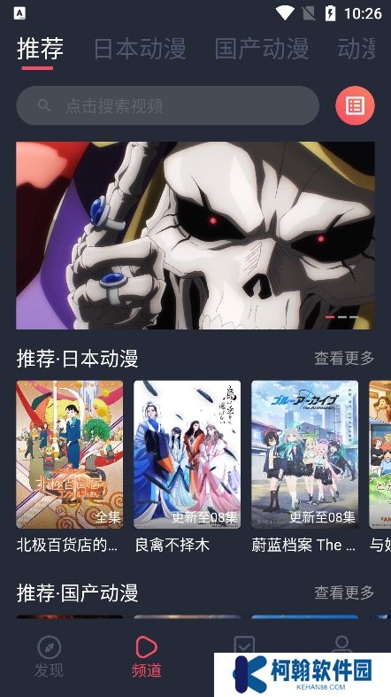 番茄動漫app安卓版下載