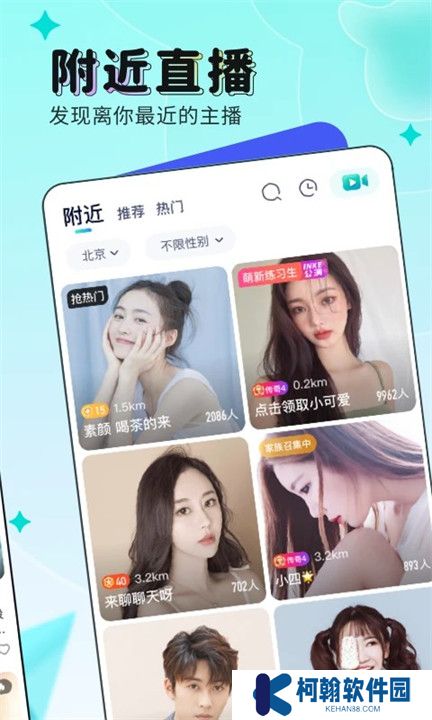 映客直播APP手機版
