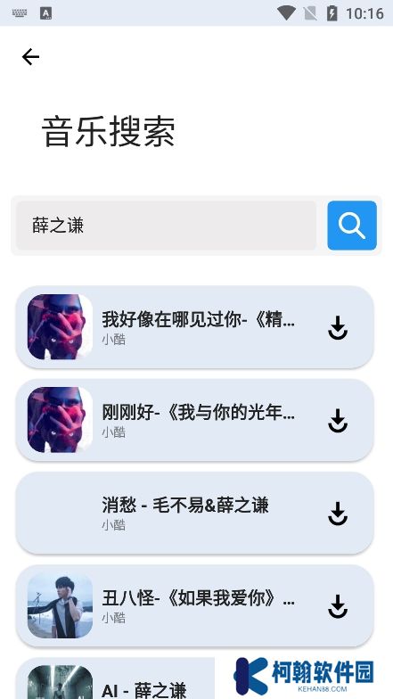 音悅享app最新版下載