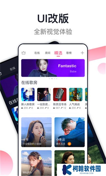 愛唱app