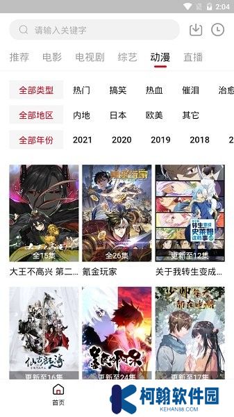 大師兄影視tv版2025最新版下載