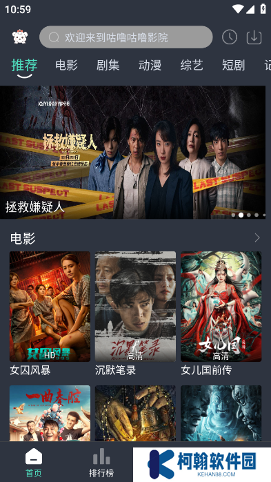 咕嚕咕嚕app去廣告版下載