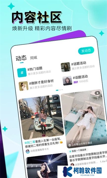 映客直播APP手機版