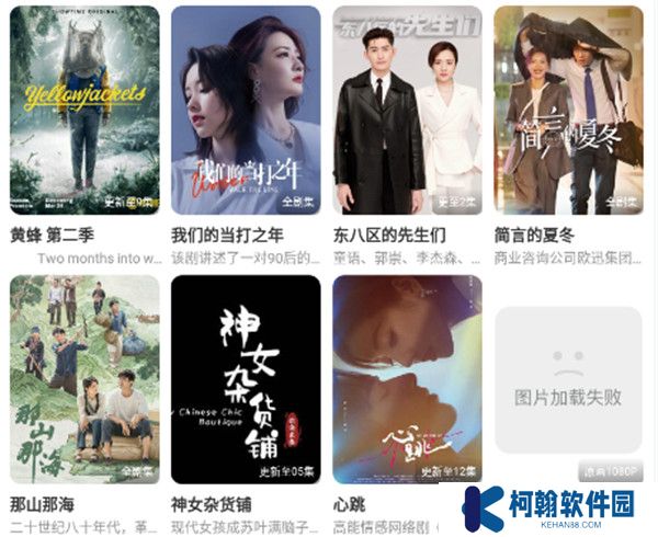 酷酷看劇TV版截圖