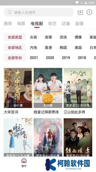 大師兄影視tv版2025最新版下載