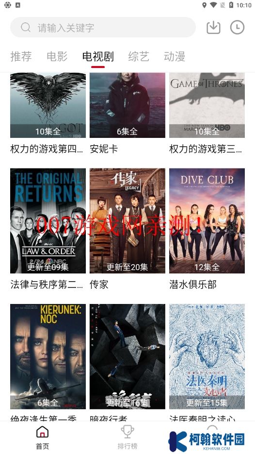 dog健身管理追劇APP最新版(新大師兄影視)