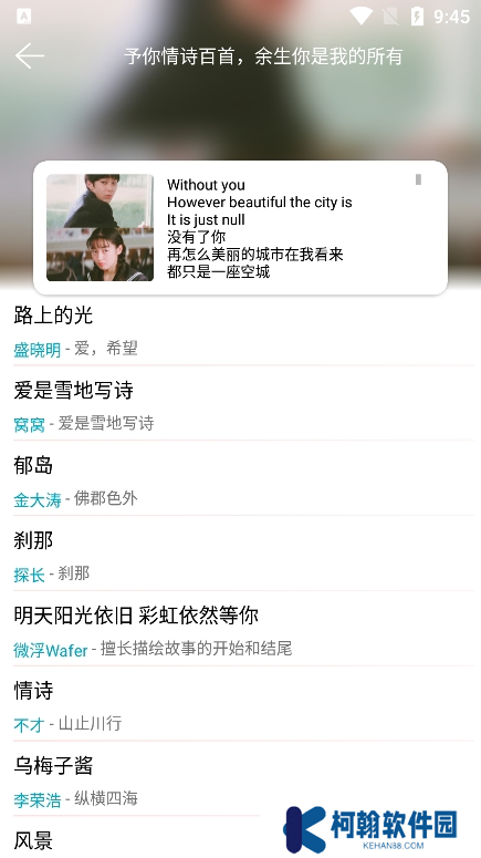 天天暢聽app下載最新版