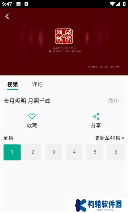 小河影視下載手機版
