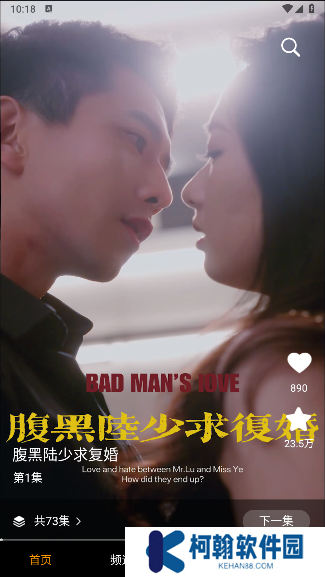 海馬好劇app下載最新版