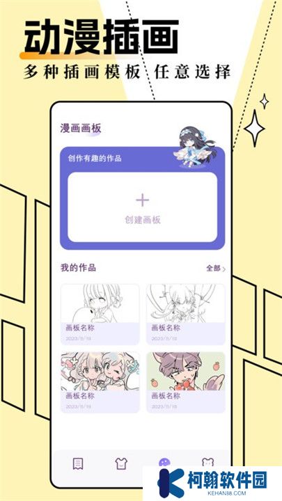妖精動漫下載