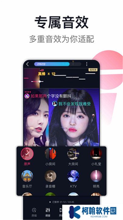 愛唱app