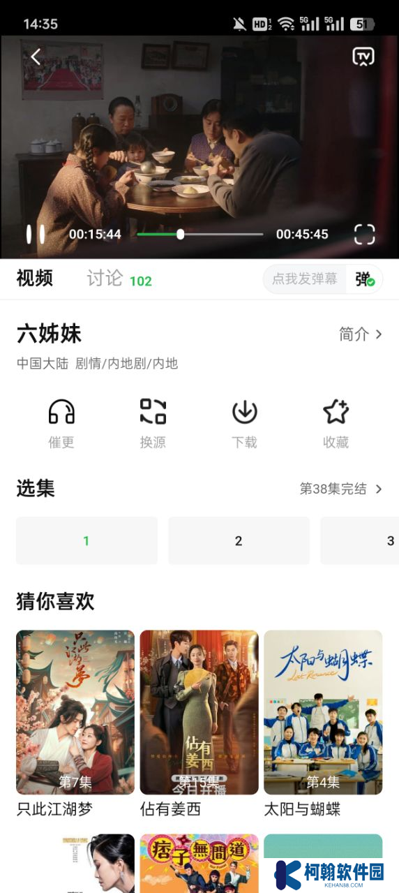 小檸檬視頻安卓版下載