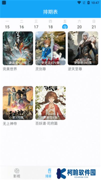八佰影視