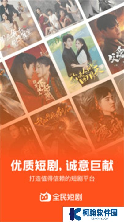 全民短劇之家安卓版