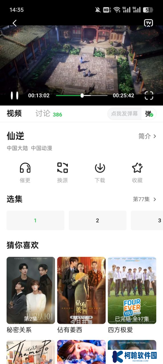 小檸檬視頻安卓版下載