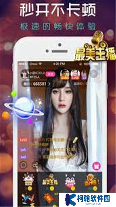 紅杏直播交友app