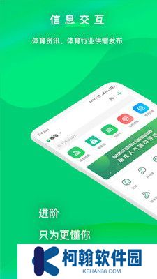 啟九體育最新版下載