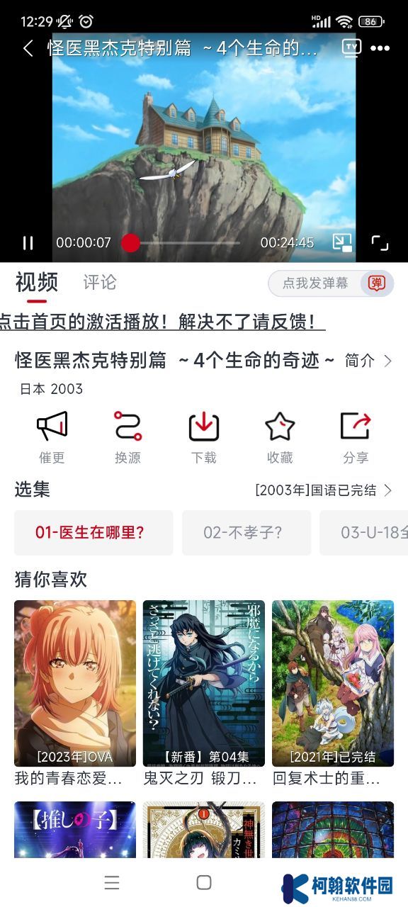 ELFun官方下載