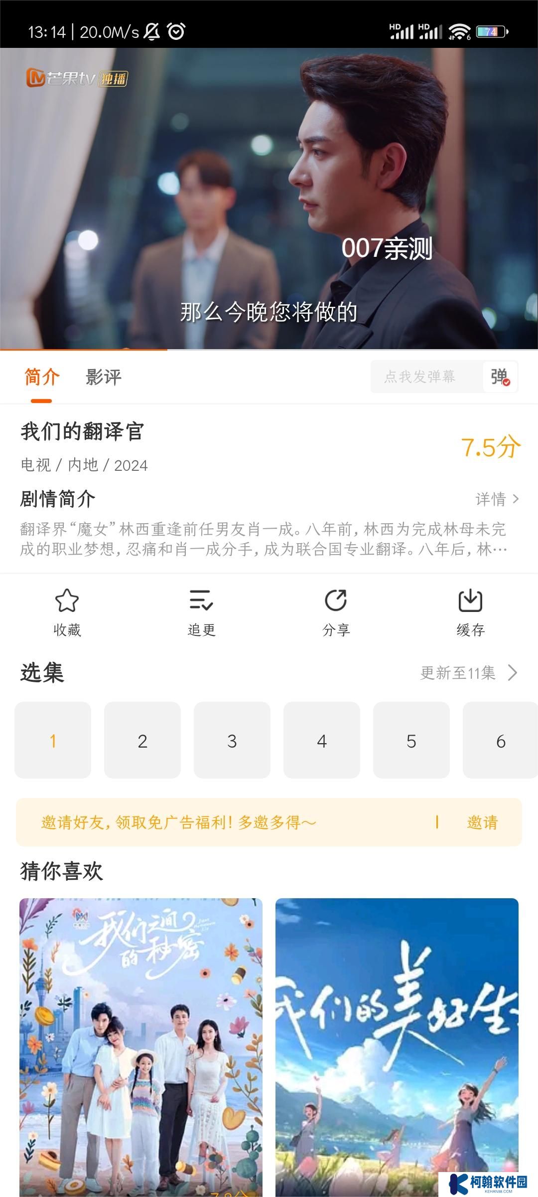 風箏影評軟件下載無廣告版