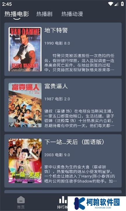 大俠影視