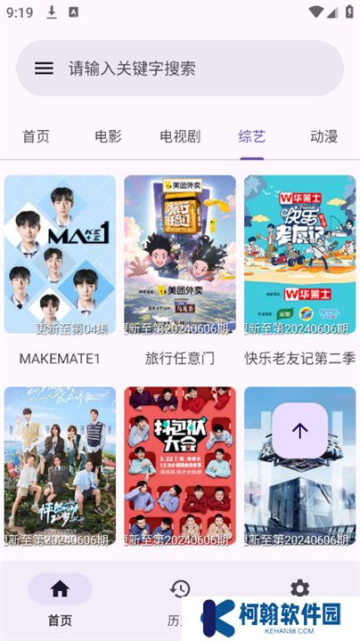 冬雨影視截圖