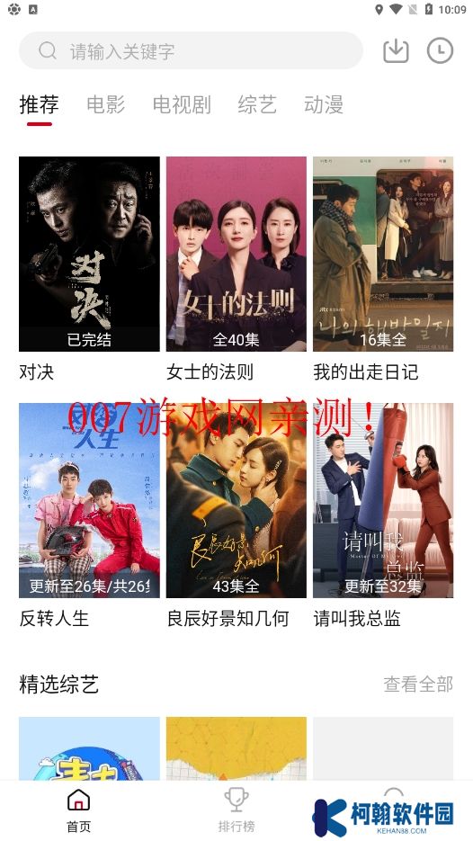 dog健身管理追劇APP最新版(新大師兄影視)