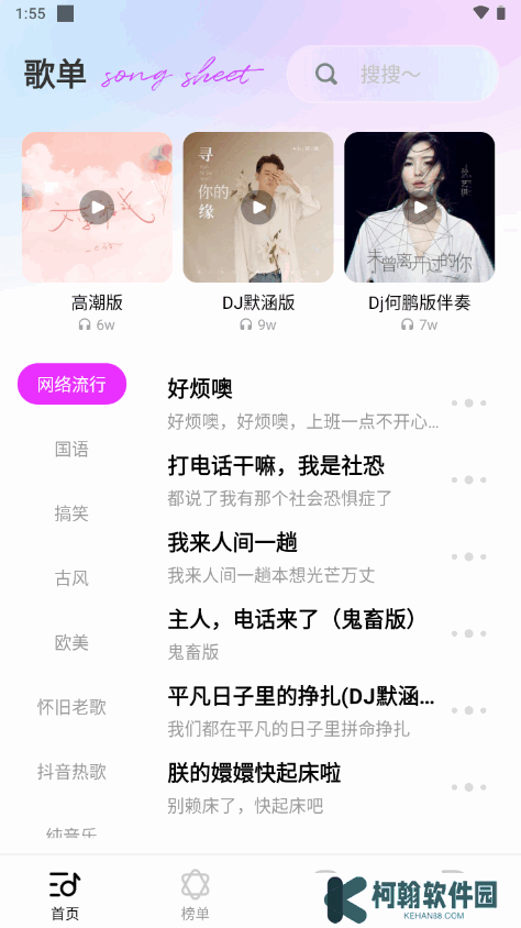 動聽鈴聲下載安裝最新版