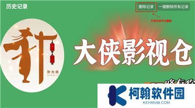 大俠影視