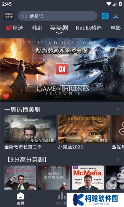 大俠影視
