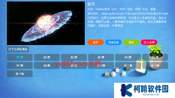 catbox貓盒子影視app官方下載