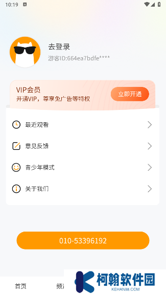 海馬好劇app下載最新版