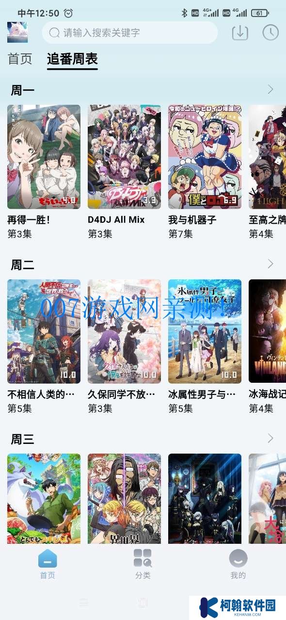 MyaFUn動漫官方app下載(NyaFun)