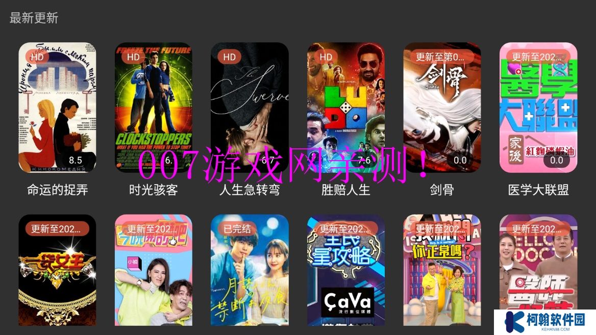 明日影視app電視版免費觀看下載
