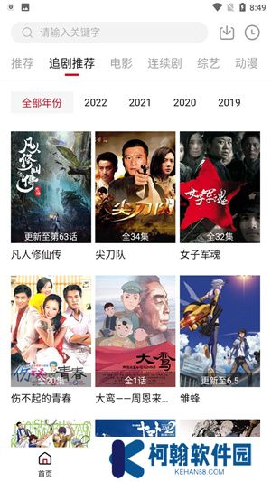 追劇達(dá)人播放器