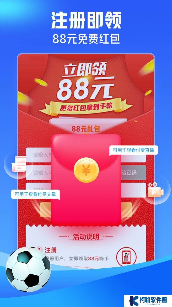 即嗨體育比分安卓最新版下載