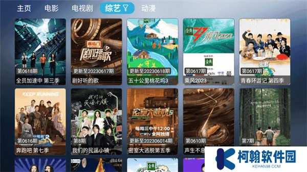 海怪影視TV版