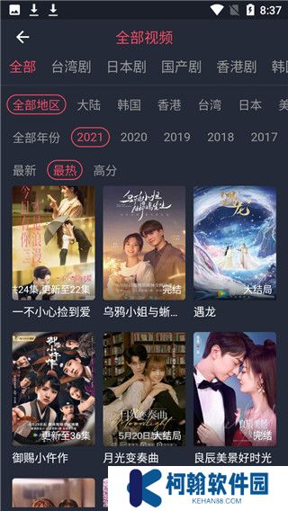 好迷TV1.0.4.4