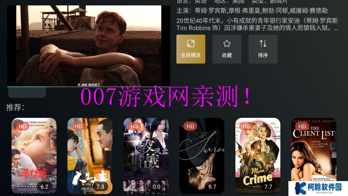 明日影視app電視版免費觀看下載