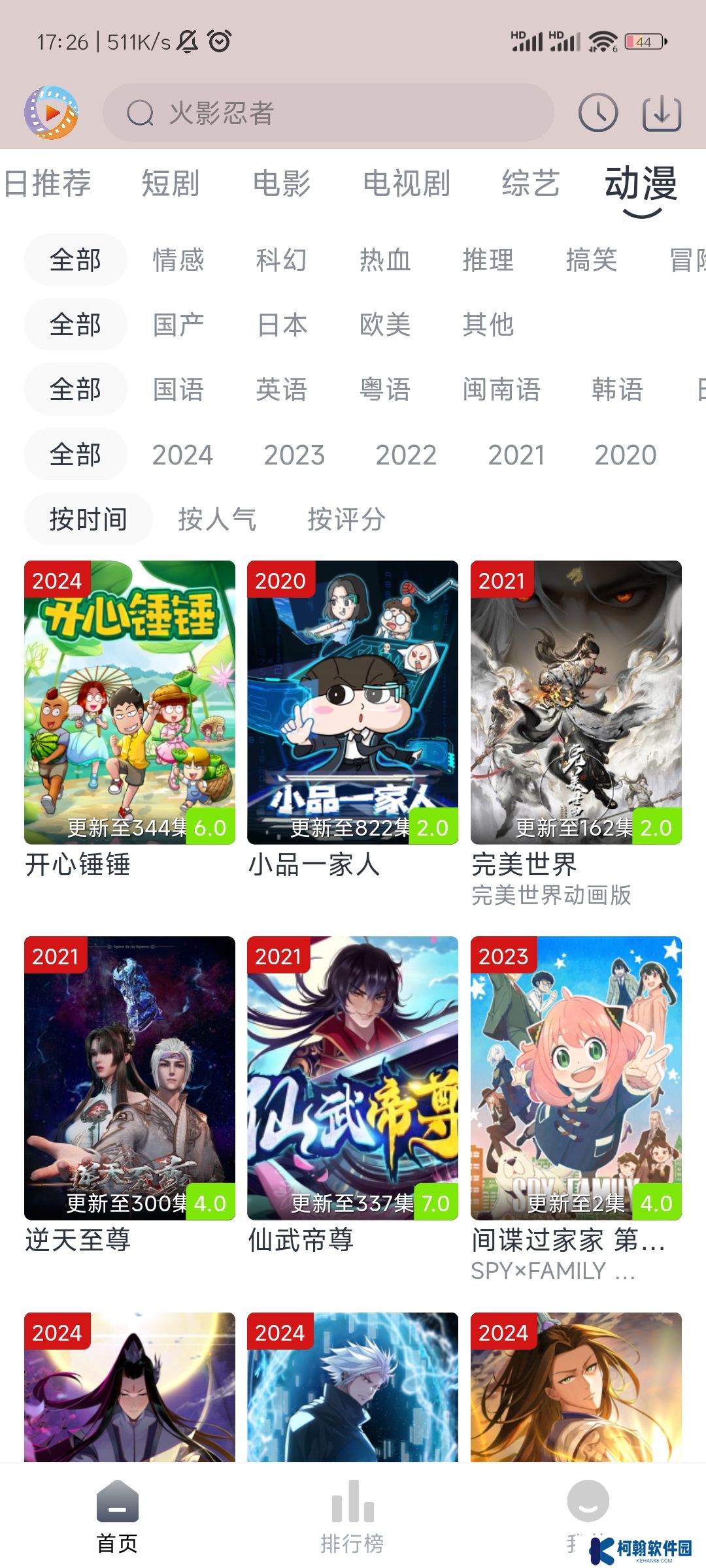 疾風視頻下載免費版