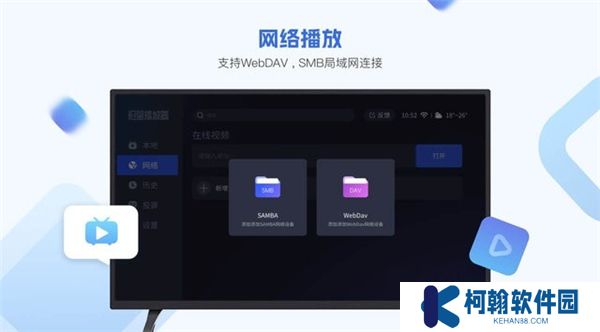 恒星播放器TV版下載