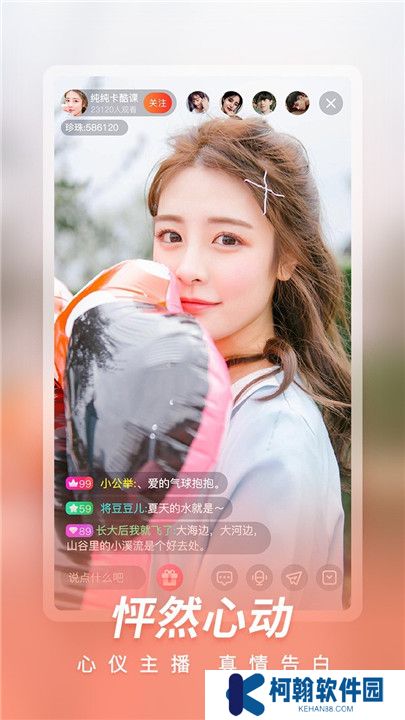 春色直播app
