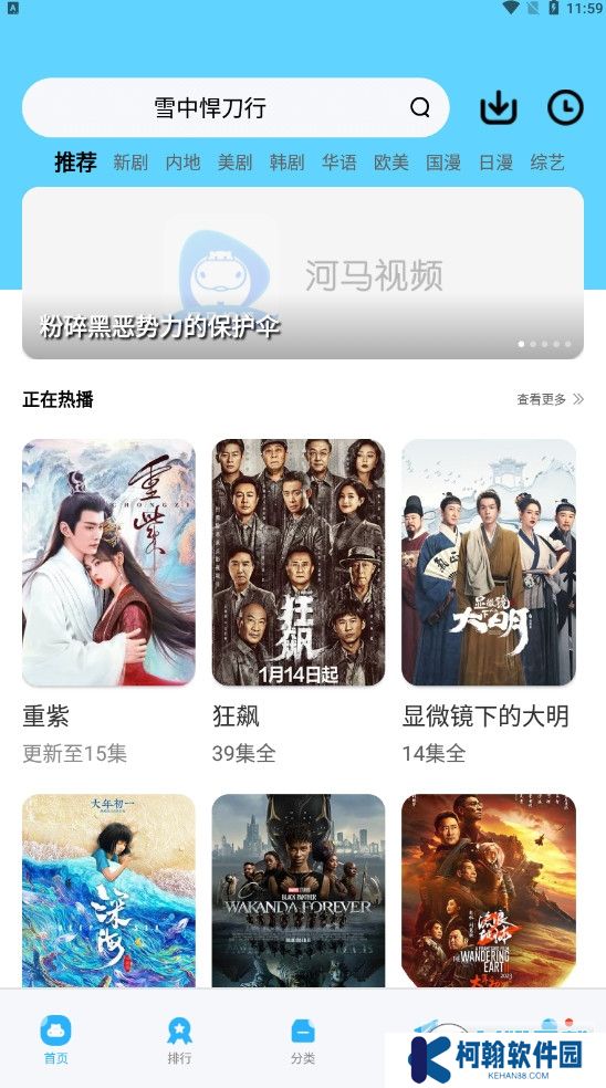 河馬追劇播放器