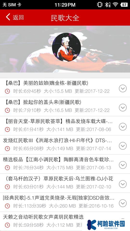 嗨瑤音樂網免費下載