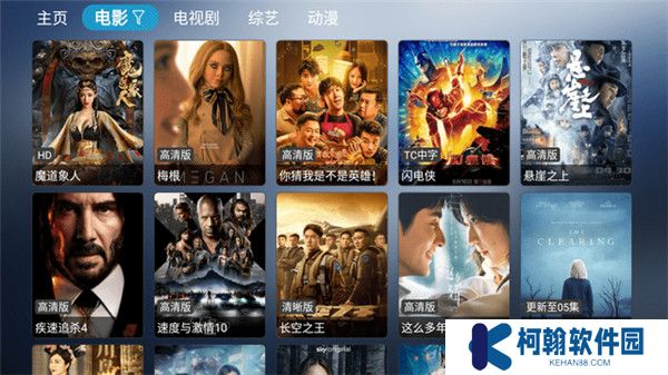 海怪影視TV版