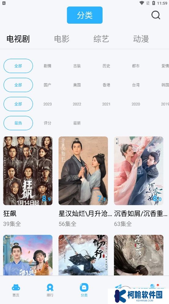河馬追劇播放器