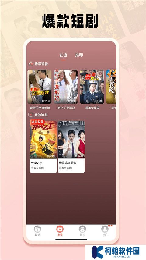 短劇之家